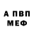 АМФЕТАМИН Розовый alehandro 777