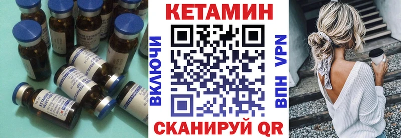Кетамин ketamine  kraken сайт  Махачкала 