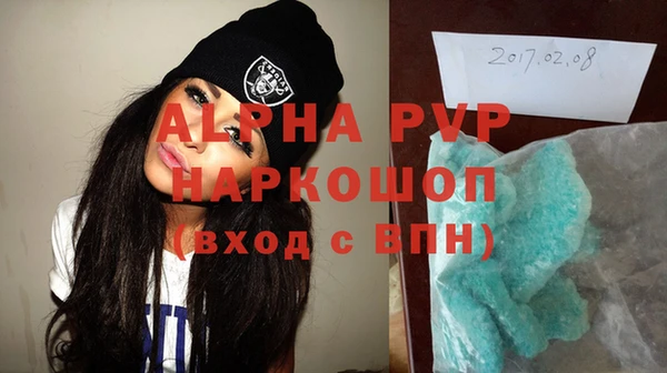 альфа пвп Бородино