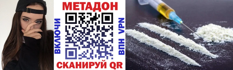 Метадон мёд  купить наркотик  Махачкала 